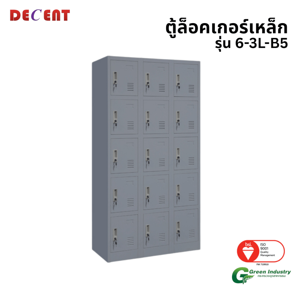 ล็อคเกอร์เหล็ก 15 ช่อง DECENT รุ่น 6-3L-B5 สีเทา 91.7 ซม.